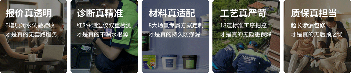 海宁防水抢修服务