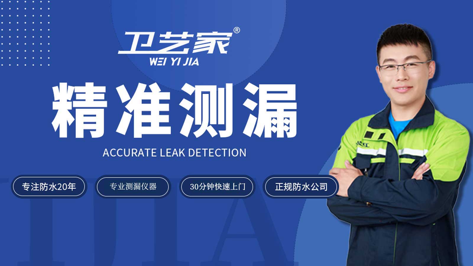 海宁查漏水，精准测漏
