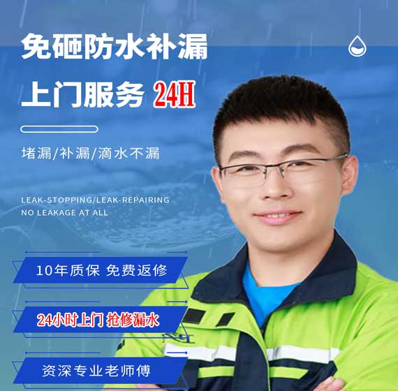 海宁房屋漏水抢修24小时服务电话